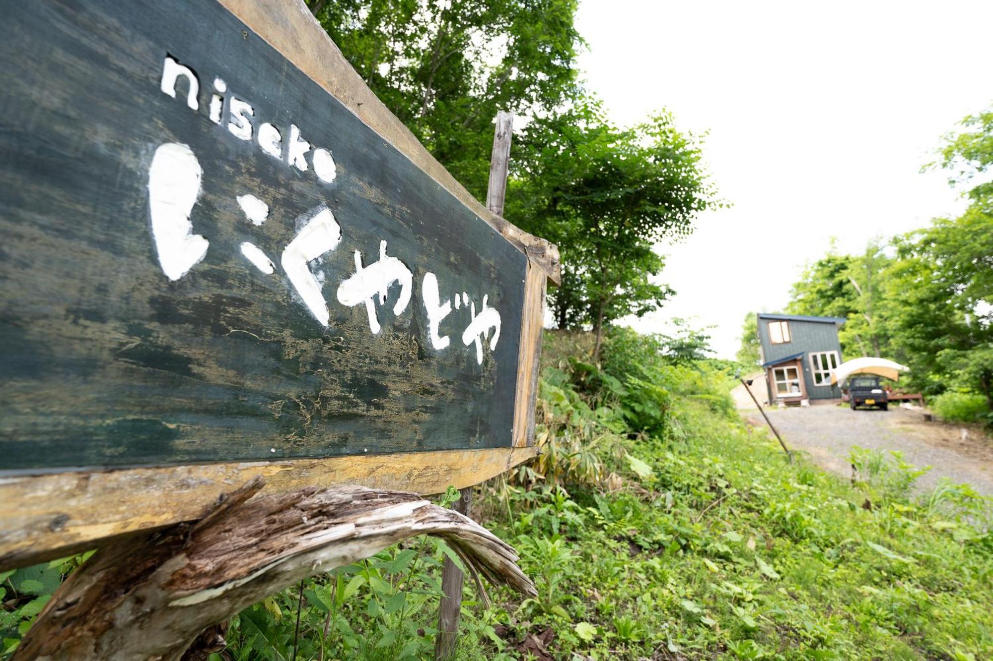 Niseko Nikuyadoya Villa Buitenkant foto